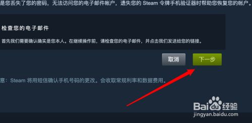 Steam怎么添加手机号码 百度经验