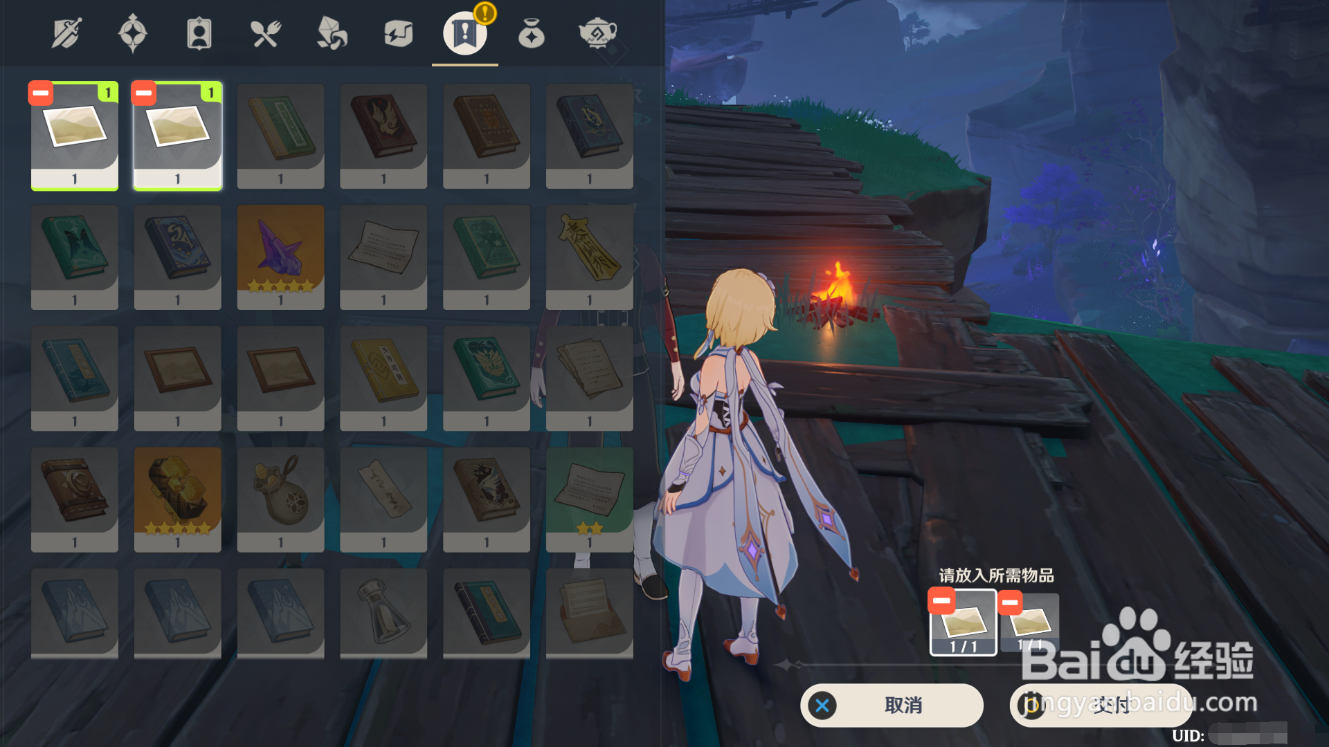 流程为上任务攻略。