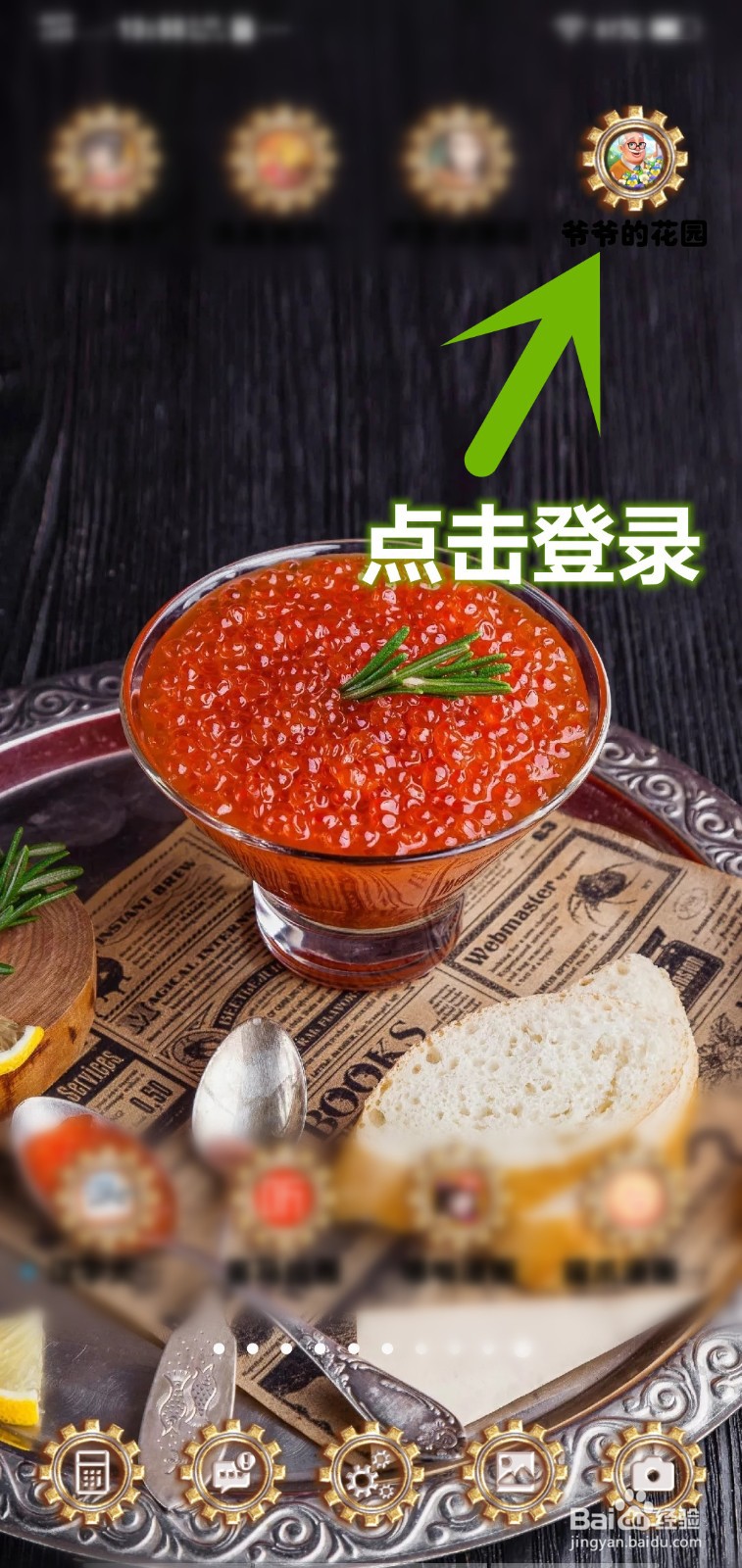 爷爷的花园怎么解锁高价值风信子