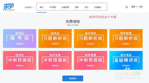 免费学习电脑办公和会计。名额有限，赶快报名吧！免费学电脑的软件app