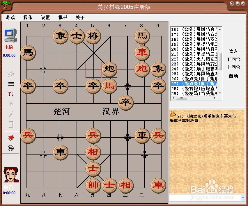 梅花泉第二十七篇棋谱