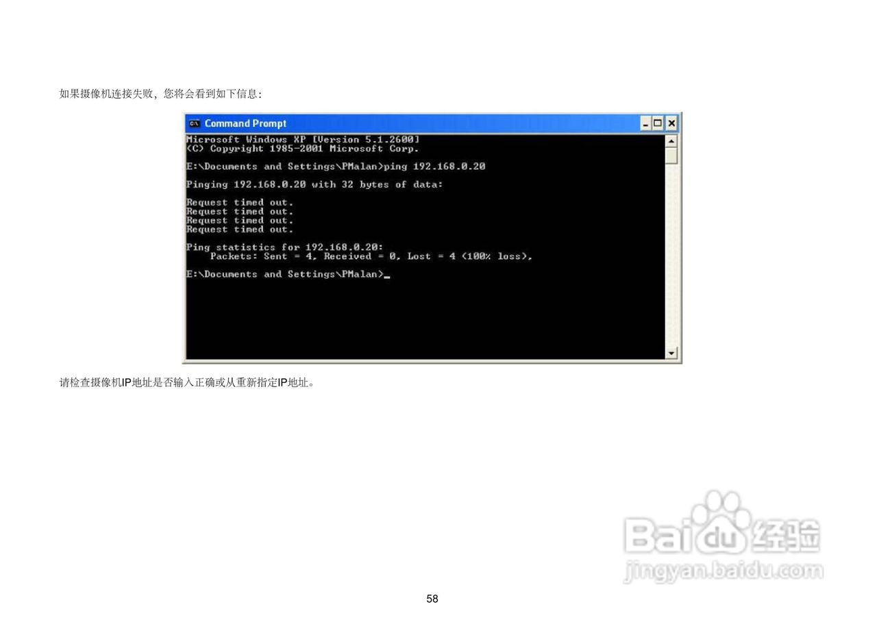 D-Link DCS-2121网络摄像机用户手册:[7]