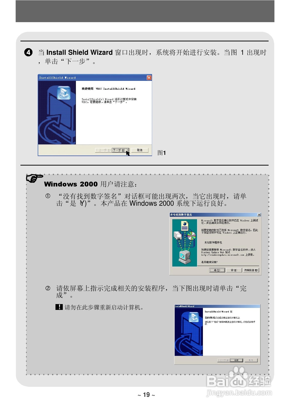 联想数码相机V21C使用说明书:[3]
