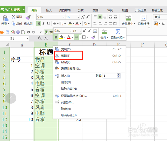 excel中如何不通过合并居中达到居中效果