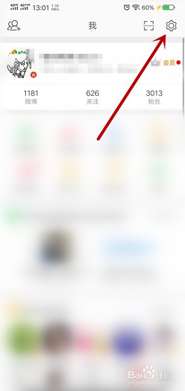 微博怎么找回删除的微博