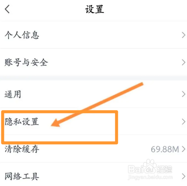 一起学软件中怎么开启个性化推荐功能