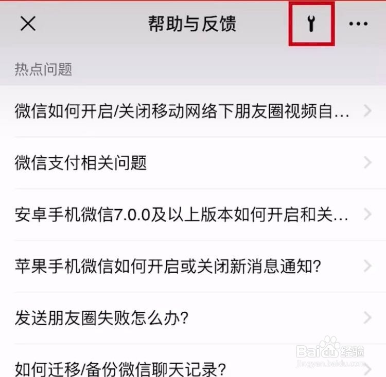 微信如何恢复聊天记录