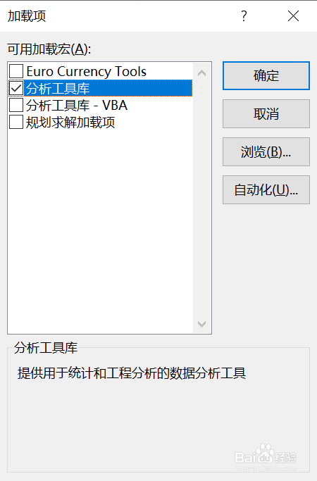 用EXCEL2016绘制直方图和正态分布曲线图