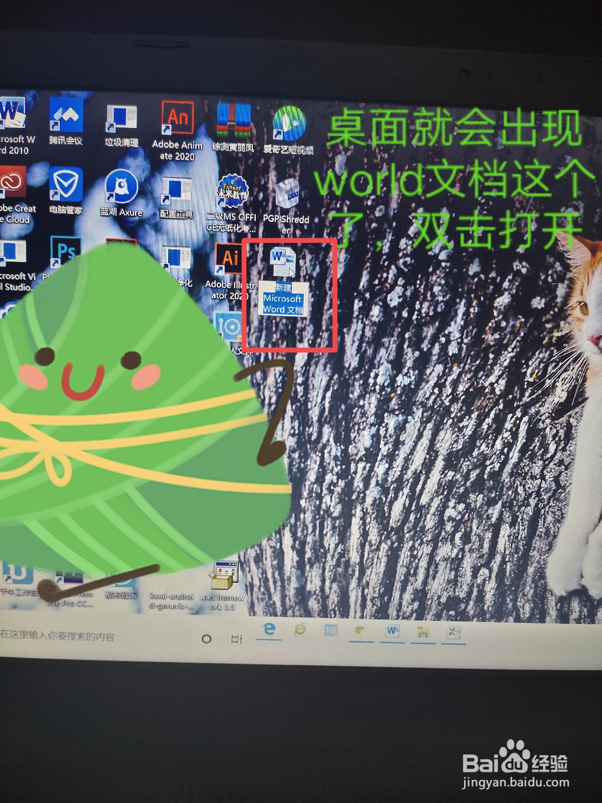 在world文档里怎样创建表格