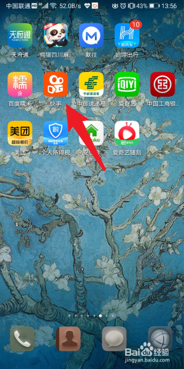 手机号换了快手登不上怎么办