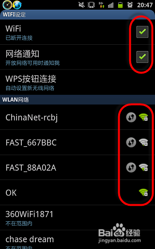 手机如何连接wifi(无线网)？