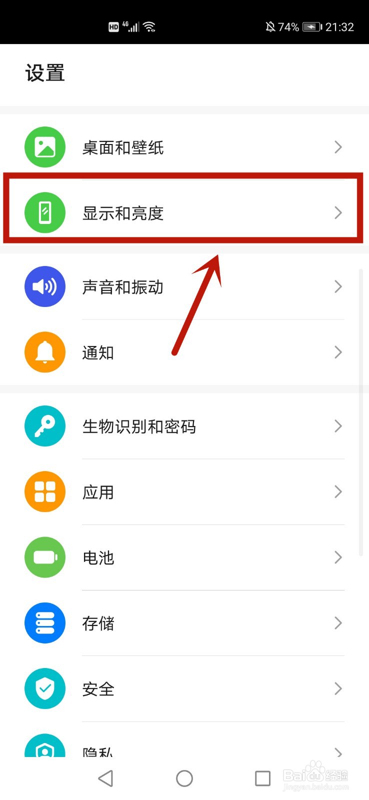 华为P40屏幕顶端怎么显示实时网速