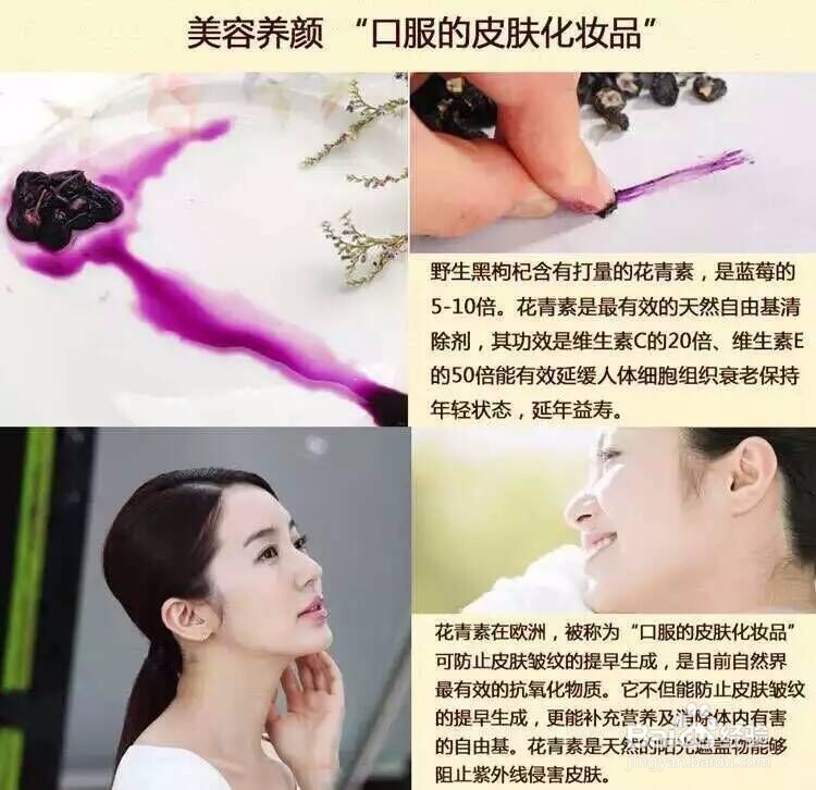 黑枸杞适用哪些人群呢