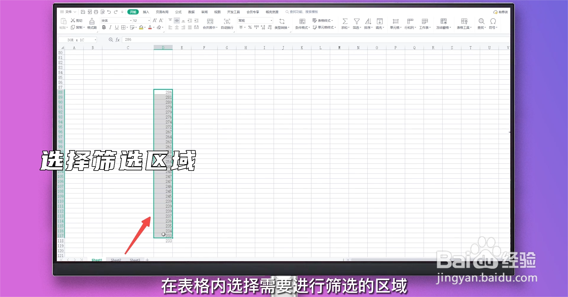 excel删除重复项
