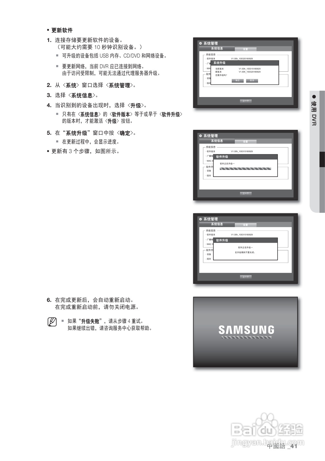 三星srd-1671硬盘录像机说明书:[3]