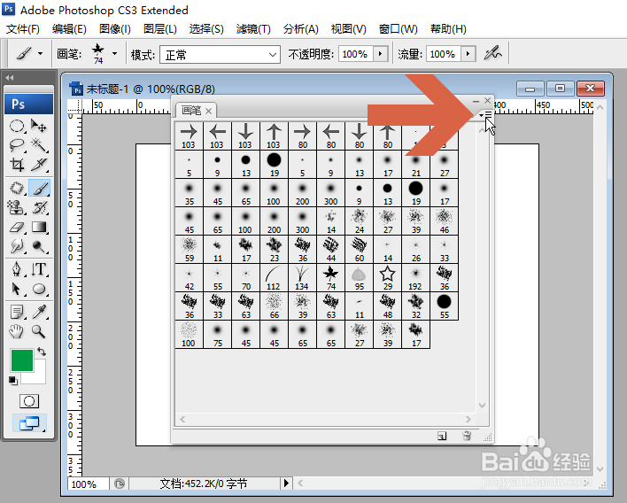 Photoshop用画笔时怎么更改所绘制图形间的距离