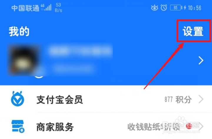 手机支付宝如何修改支付密码