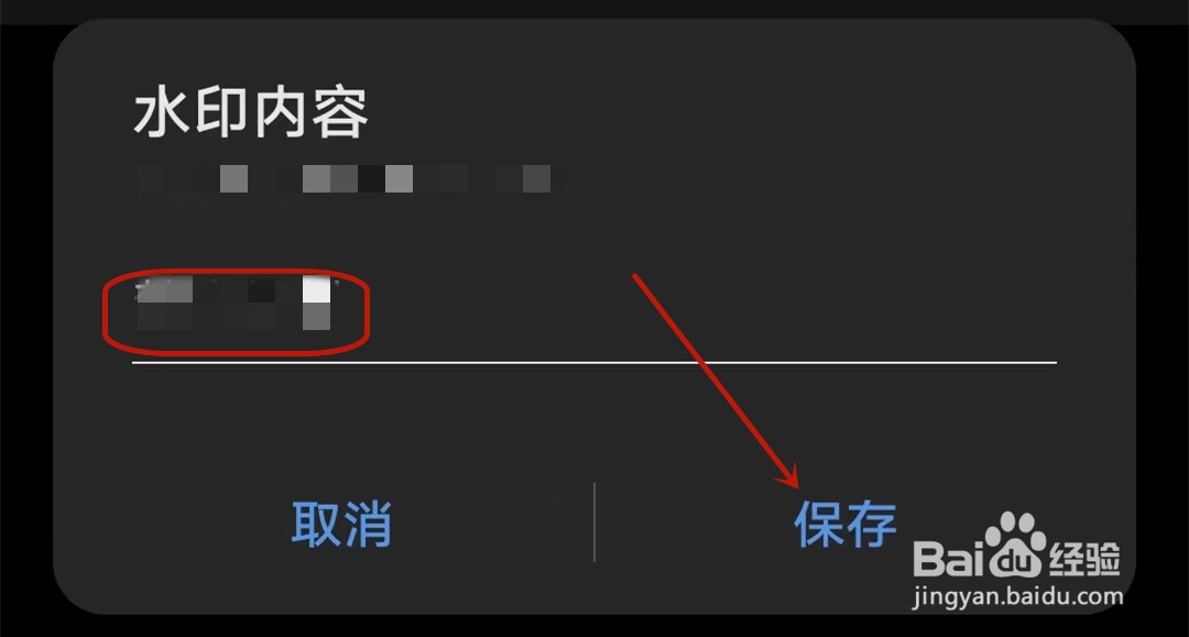 荣耀手机备忘录怎么设置水印内容
