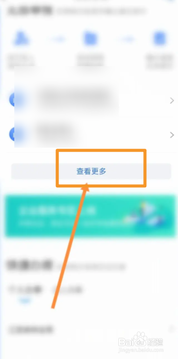 赣服通软件中怎么首次申领居民身份证