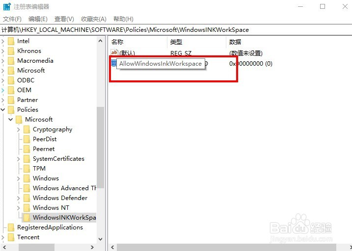 win10按W弹出工作区怎么办