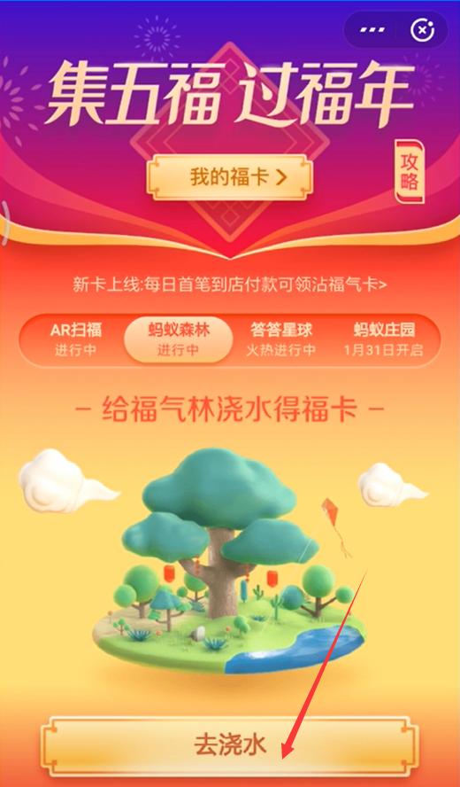 怎么获得支付宝花花卡