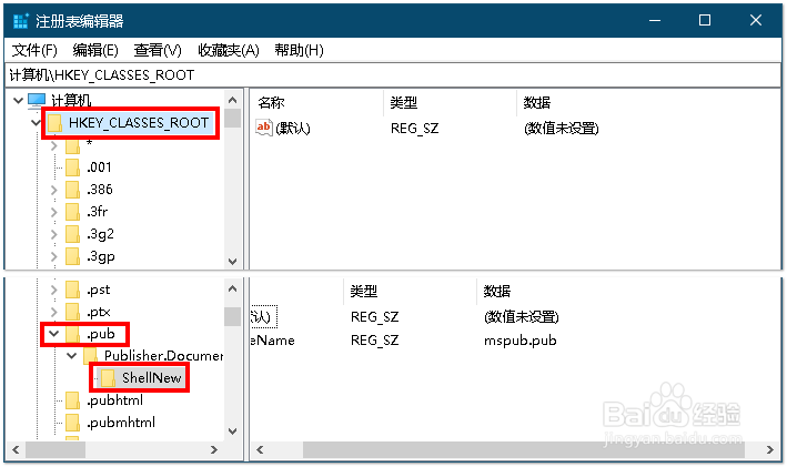 怎样修改电脑右键菜单中的选项？
