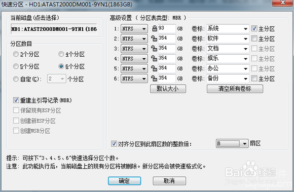 电脑基础教程系列之装系统篇