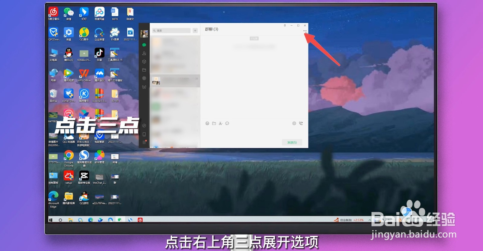 怎么解散群聊我是群主