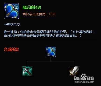 LOL英雄联盟虚空掠夺者——卡兹克出装