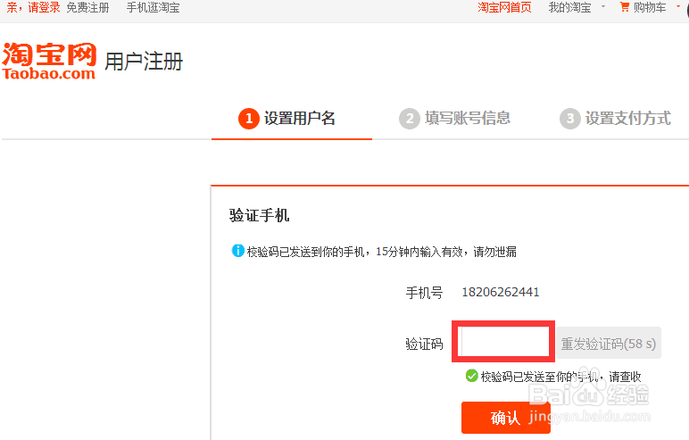 怎么注册淘宝账号淘宝帐号如何申请