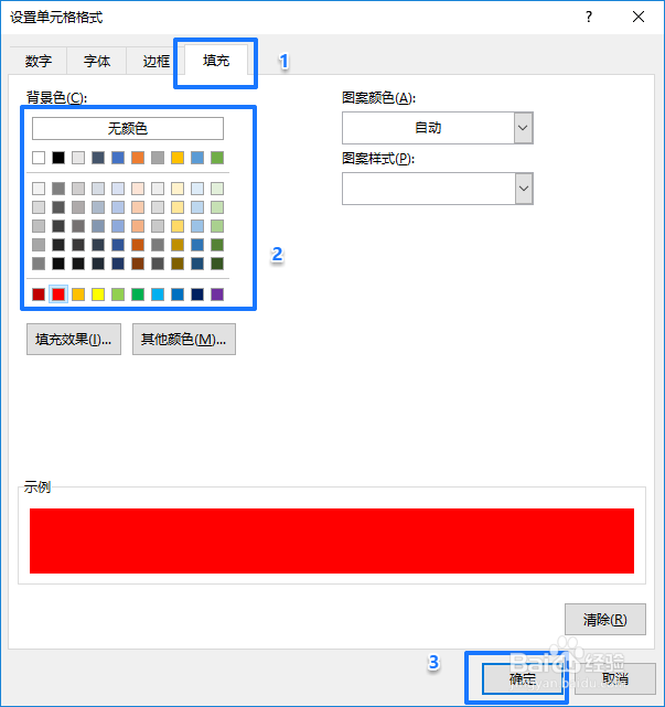Excel到期提醒的设置方法