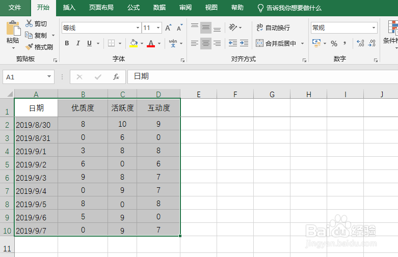 Excel怎么把行列互换