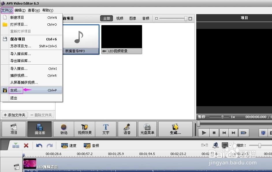 怎样制作视频？