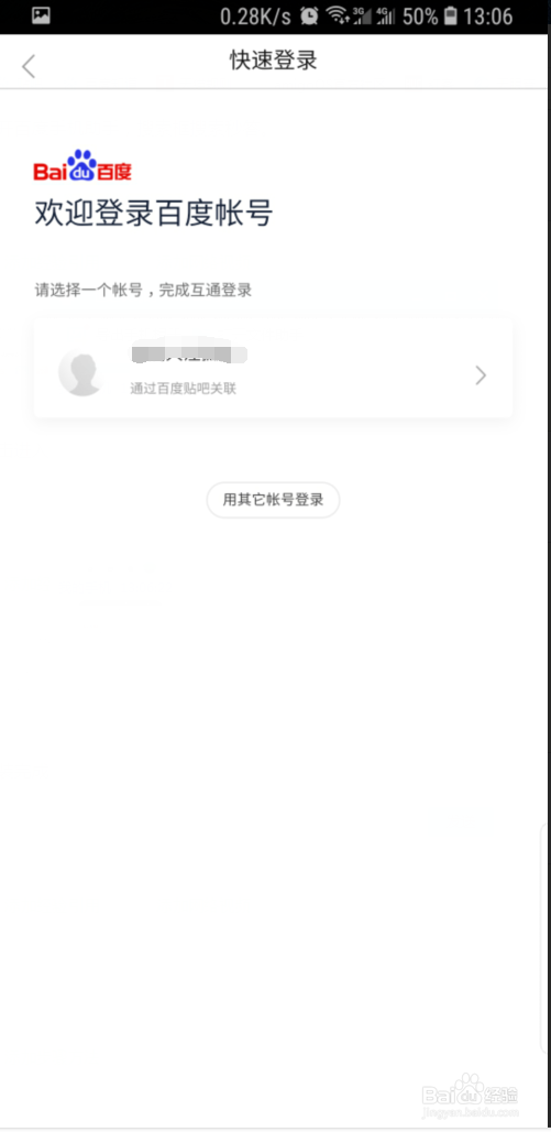 百度秒搭APP怎么下载与使用。