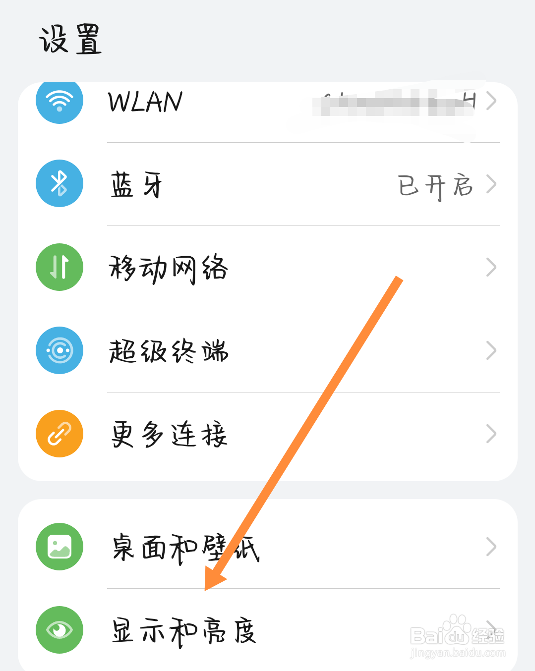 手机屏幕玩着玩着就变暗了