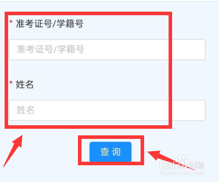 中考录取查询在哪里查