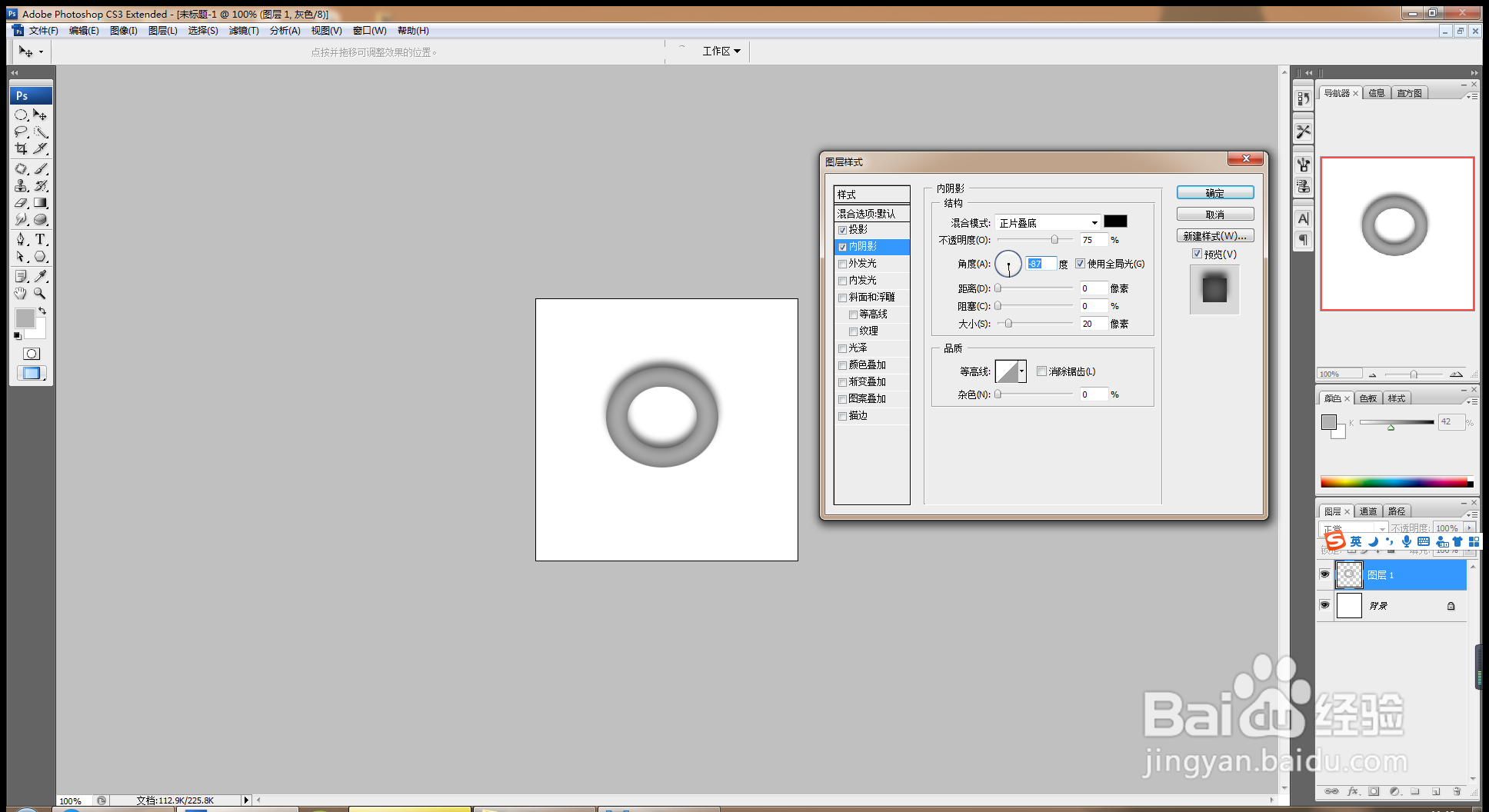 如何用PS设计美玉
