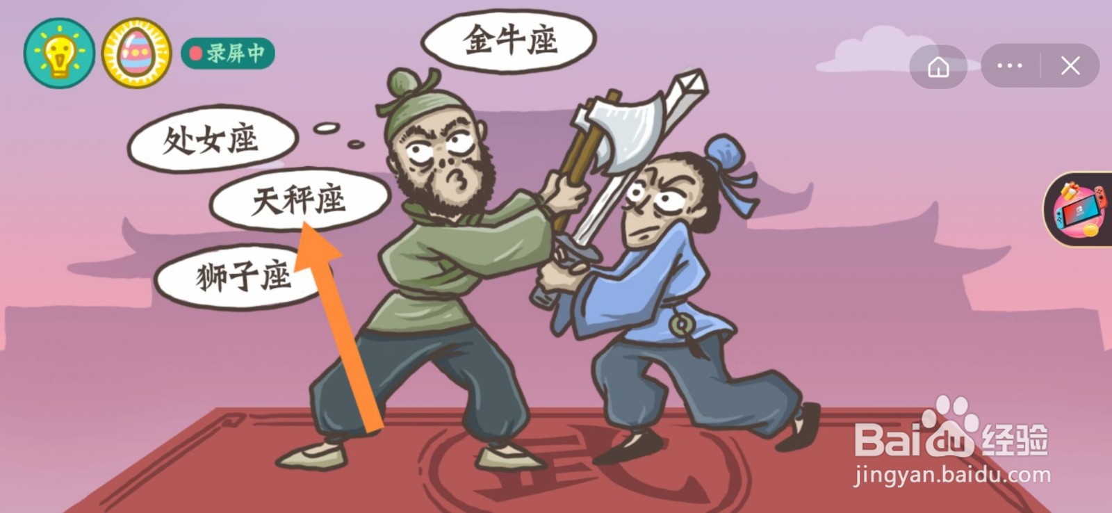 老铁扎心了2见招拆招彩蛋怎么触发