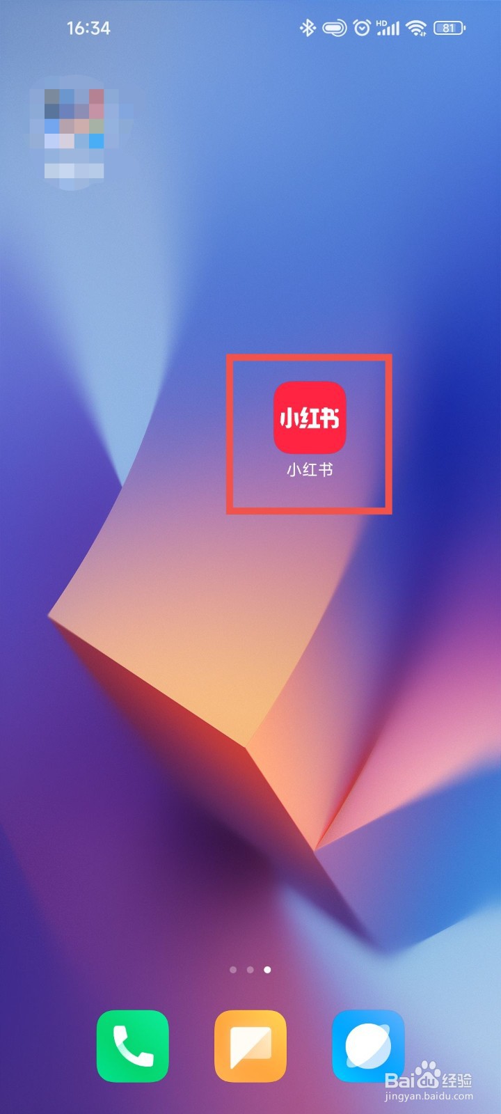 小红书APP中接收哪些类型的内容推荐怎么设置？