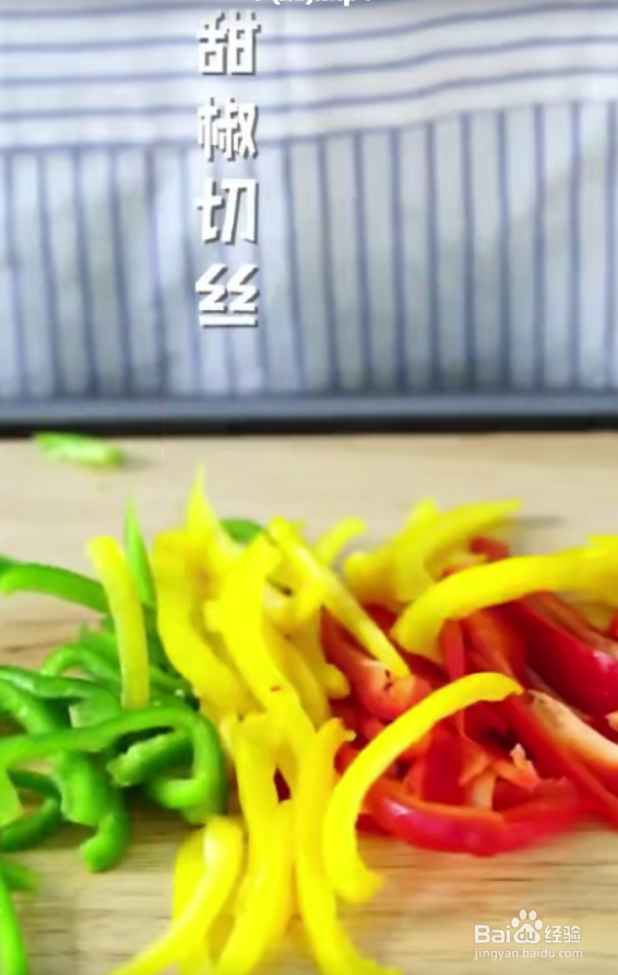 怎样做好甜椒鸡肉卷