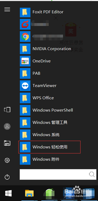如何使用win10屏幕键盘？