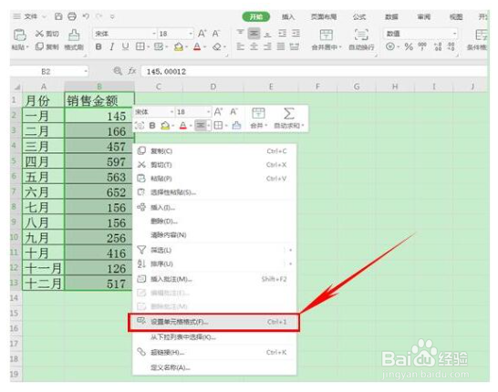 WPS表格如何让数据批量除1000