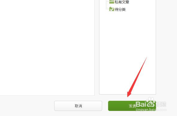 360个人图书馆如何撰写文章