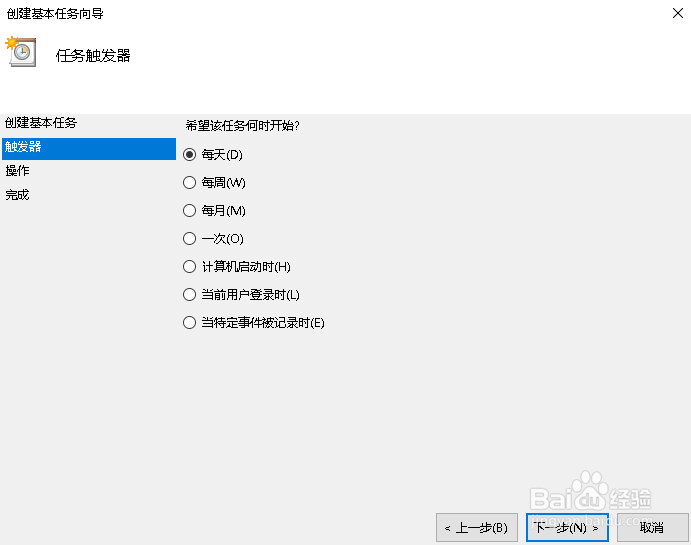 电脑怎么设置定时关机