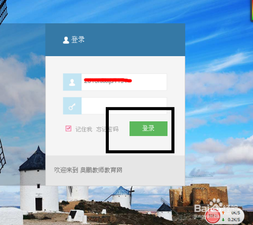 打开奥鹏教师研修网,输入自己的账号信息登录