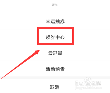 北京1.5亿西城消费券在哪领取