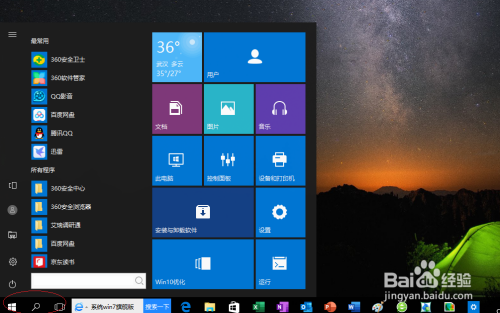 Windows 10如何利用自带的压缩软件程序压缩文件