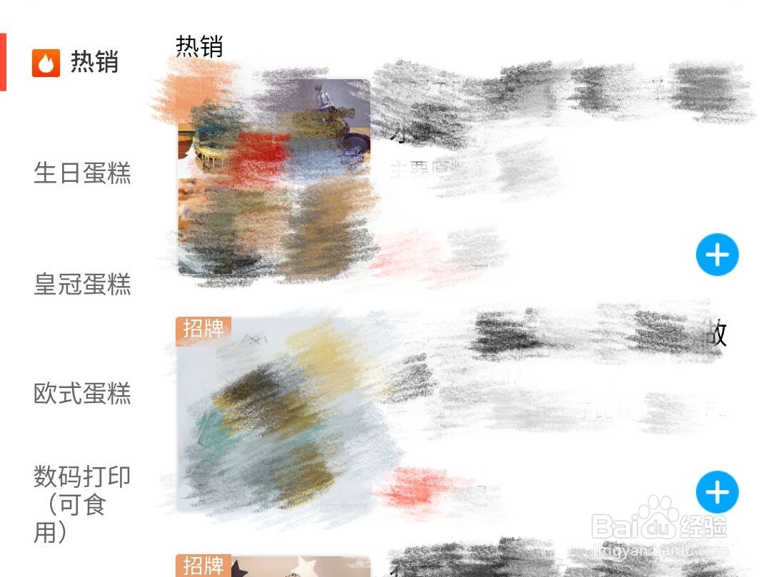 支付宝如何点外卖