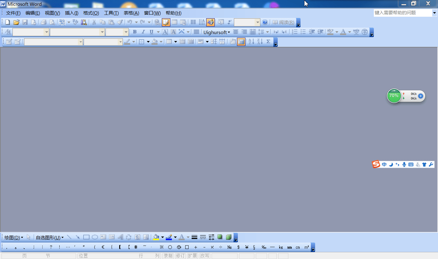 Excel表格排版不变化转换Word表格的两种方法