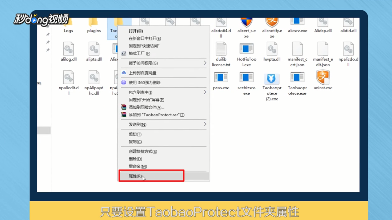 如何彻底删除阿里巴巴反钓鱼系统